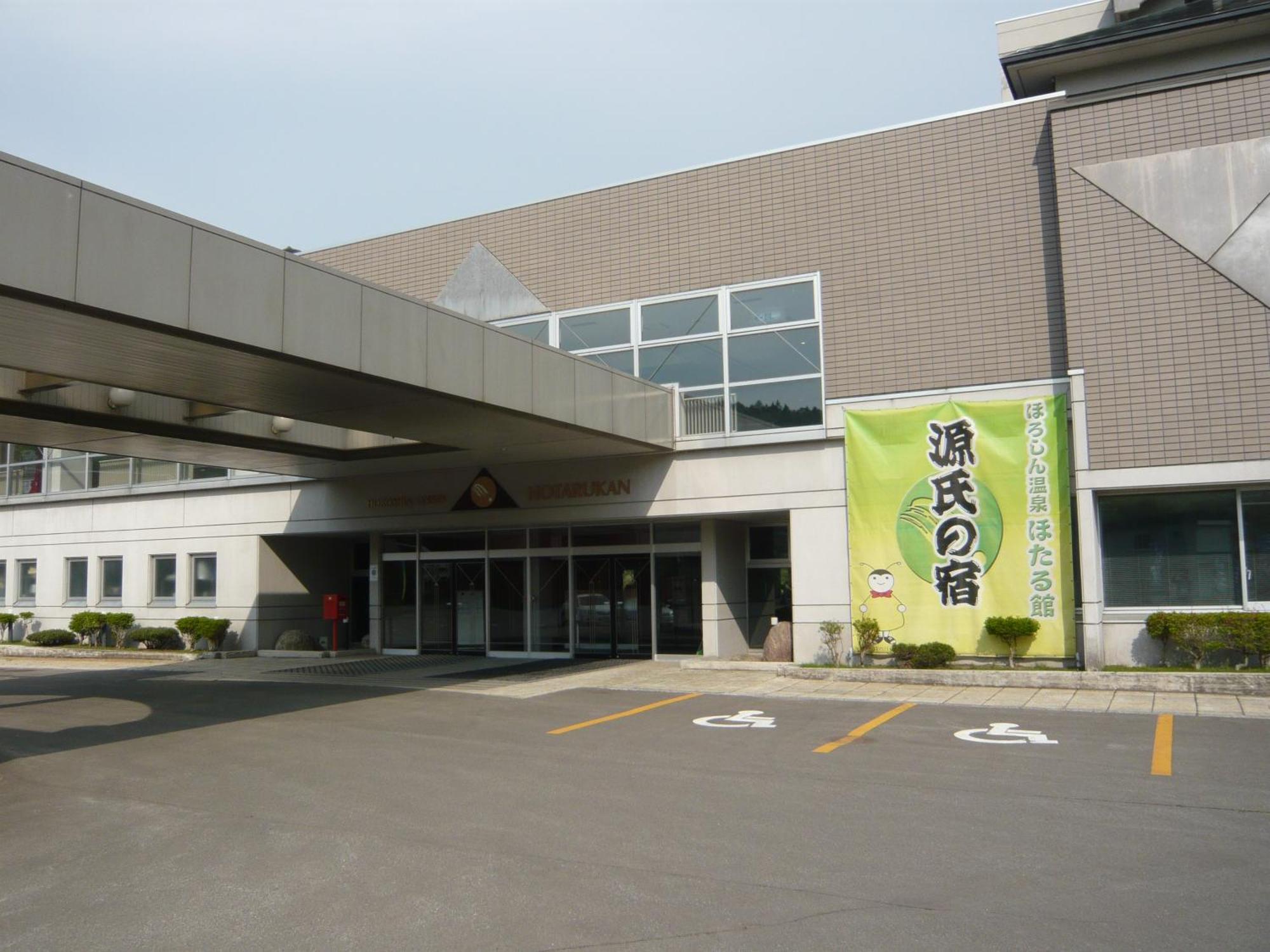 Horoshin Onsen Hotarukan Numata  Екстериор снимка